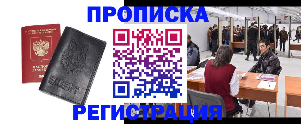 временная регистрация адрес в Вязниках