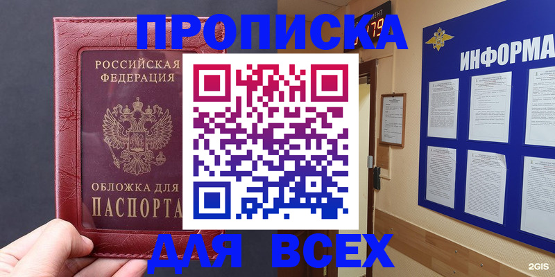 прописка паспорт в Вязниках