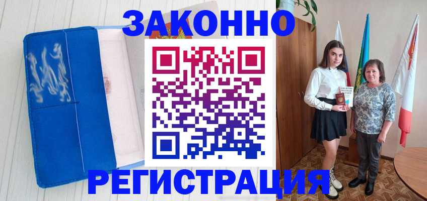 прописка в квартире в Вязниках
